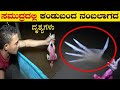 Deep sea mysterious creature  amazing underwater discoveries in kannada  think forever