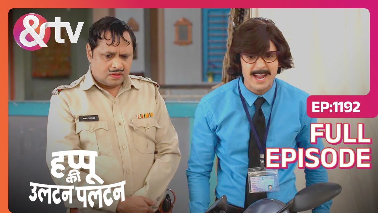 Happu तुमने क़िस्त क्यू नहीं भरी ? | Happu Ki Ultan Paltan Full Ep 1192 | 8 Feb 24 | @andtvchannel