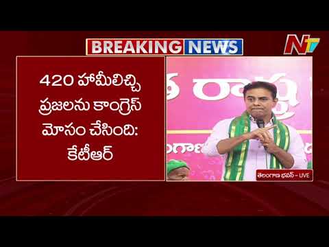 KTR Fires On Congress Govt | BRS | Telangana | NTV Telugu - NTVTELUGU
