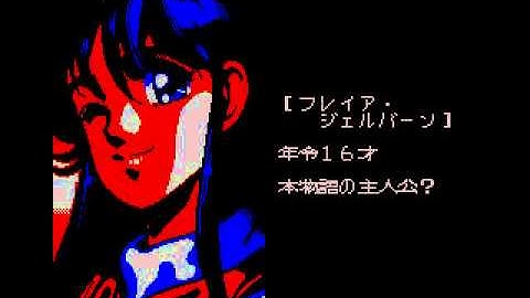 Fray - In Magical Adventure - MSX2 - End Demo