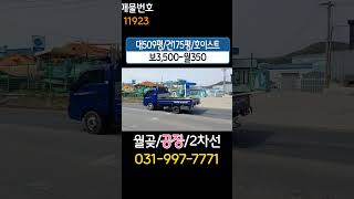 김포공장임대,월곶면 갈산리 2차선 도로변 츄레라 원활하며 내부 호이스트 설치된 계획관리지역 공장임대