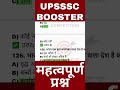 भूगोल से फिक्स Questions आएंगे! 😱 | UPSSSC लेखपाल 2025 Geography Strategy