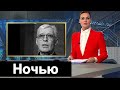 Борис Щербаков ночью. Очень печально