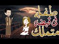 طفله في قبضة صعيدي متملك قصه كامله صعيدي من اجمل القصص الرومانسيه طفله في قبضة صعيدي متملك قصه كامله صعيدي من اجمل القصص الرومانسيه