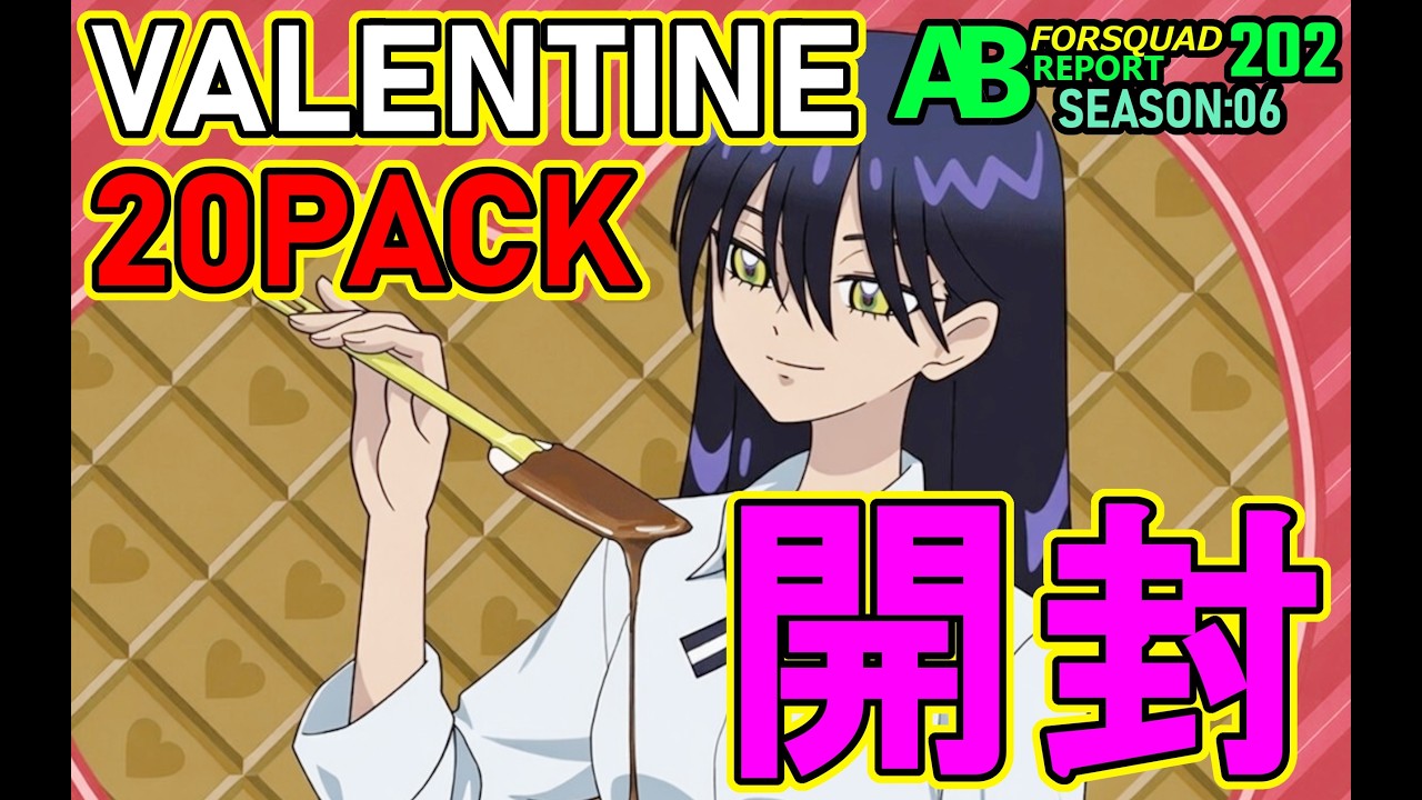 Arsenal Base Unboxing Video] Valentine's Festival 2026: Unboxing