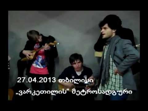 ახალგაზრდების ქველმოქმედება მეტრო „ვარკეთილის“ ფოიეში