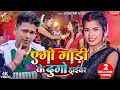        awadhesh premi yadav  superhit new bhojpuri song 2024