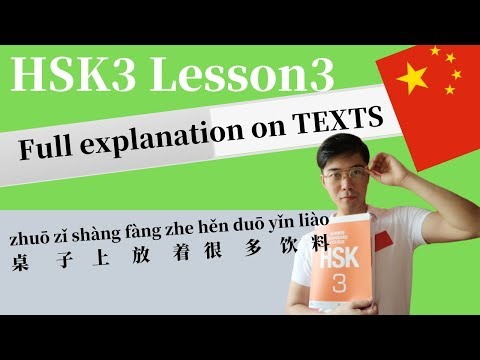 Chinese HSK3 Lesson 3 Full TEXT Explanation