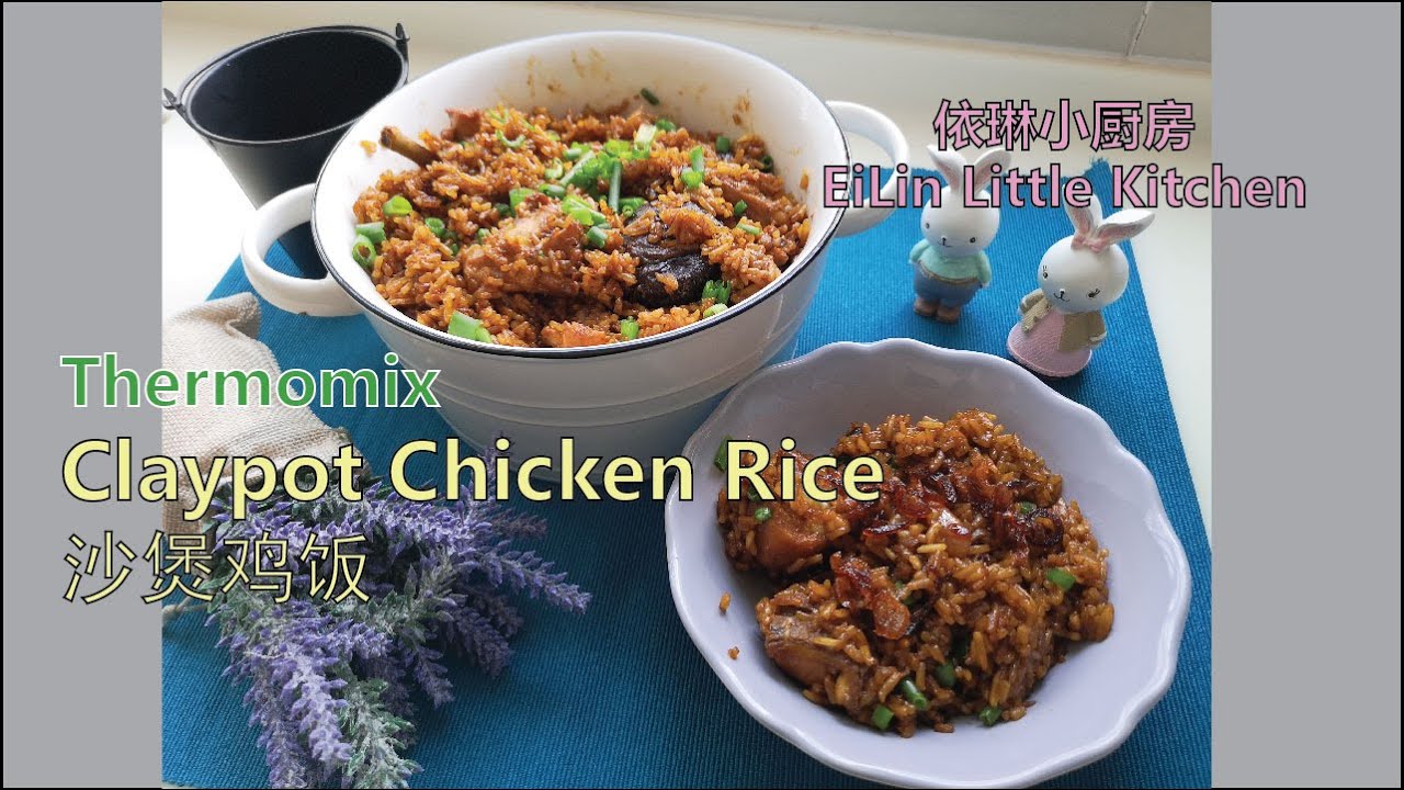 Claypot Chicken by Thermomix (TM5 version) |  美善品制作沙煲鸡饭 (TM5版本)