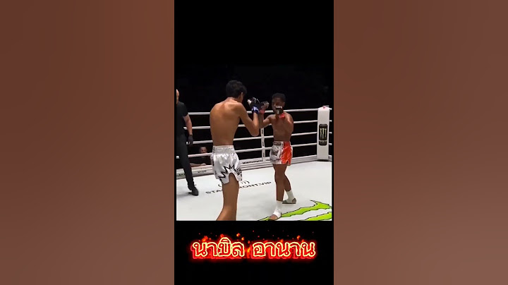 นาบิล VS ฟิลิปเป โลโบ ONE Fight Night 24