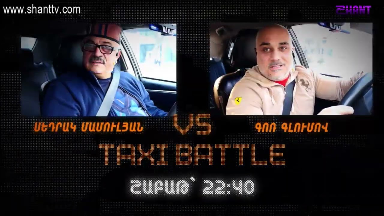 Taxi battle 3 / Sedrak Mamulyan VS Gor Glumov / anons