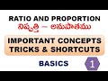 Ratio and Proportion in Telugu | Arithmetic Important Concepts and Tricks in Telugu | Self Study 247