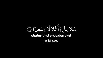 كروما سورة الإنسان سعود الشريم
