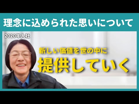 【瑞光】理念に込められた思いについて【切り抜き】