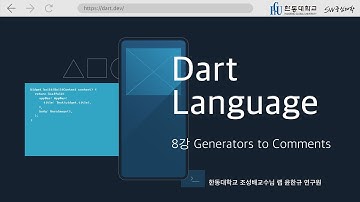 Dart Language 8강. Generators to Comments [HGU SW 중심대, 한동대 SW중심대학 사업단]