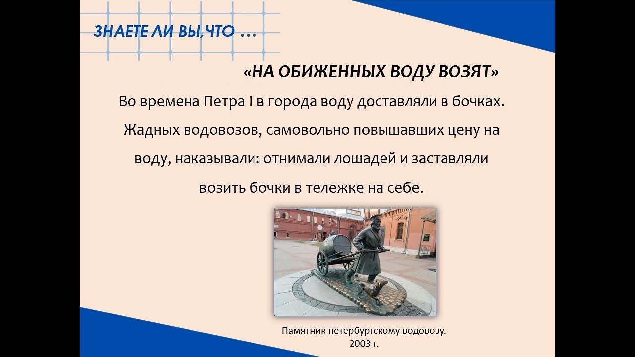 Пословица на обиженных воду возят. На обиженных воду возят. Пословица на сердитых воду возят. Пословица на обиженных воду возят. Открытки на обиженных воду возят.