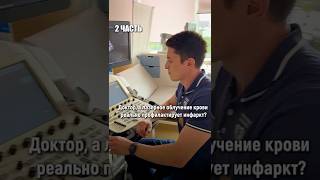 Сегодня у нас есть доказательная медицина. И это работает ❤️