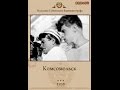 Комсомольск (1938) фильм смотреть онлайн