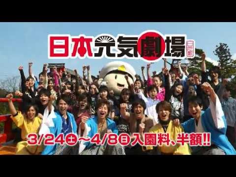 日本元気劇場春のcm Youtube 日本元気劇場春のcm Youtube