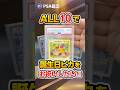 鑑定費用5万円超え!ポケモンカードをPSAに出してみた! #pokemon #ポケモンカード #pokemontcg #unboxing #cards #PSA鑑定 #PSA #ポケカ投資