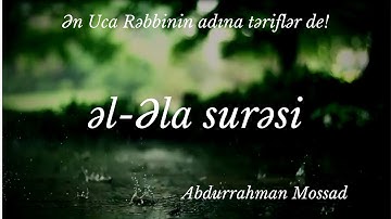Ən gözəl Quran qiraəti..Əla surəsi - AbdulRahman Mossad | سورة الأعلى