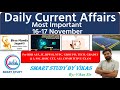 16 17 nov most important current affairs, static gk study, for rrb alp, ntpc, je rpf/si, hssc cet