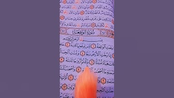 سورة الواقعه بصوت الشيخ ماهر المعيقلي