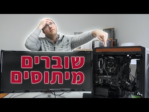 וִידֵאוֹ: מיתוסים פופולריים על טכנולוגיית מחשב