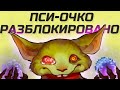 ▼БИО-СНЮСЛИК ЗА 3500 ₽