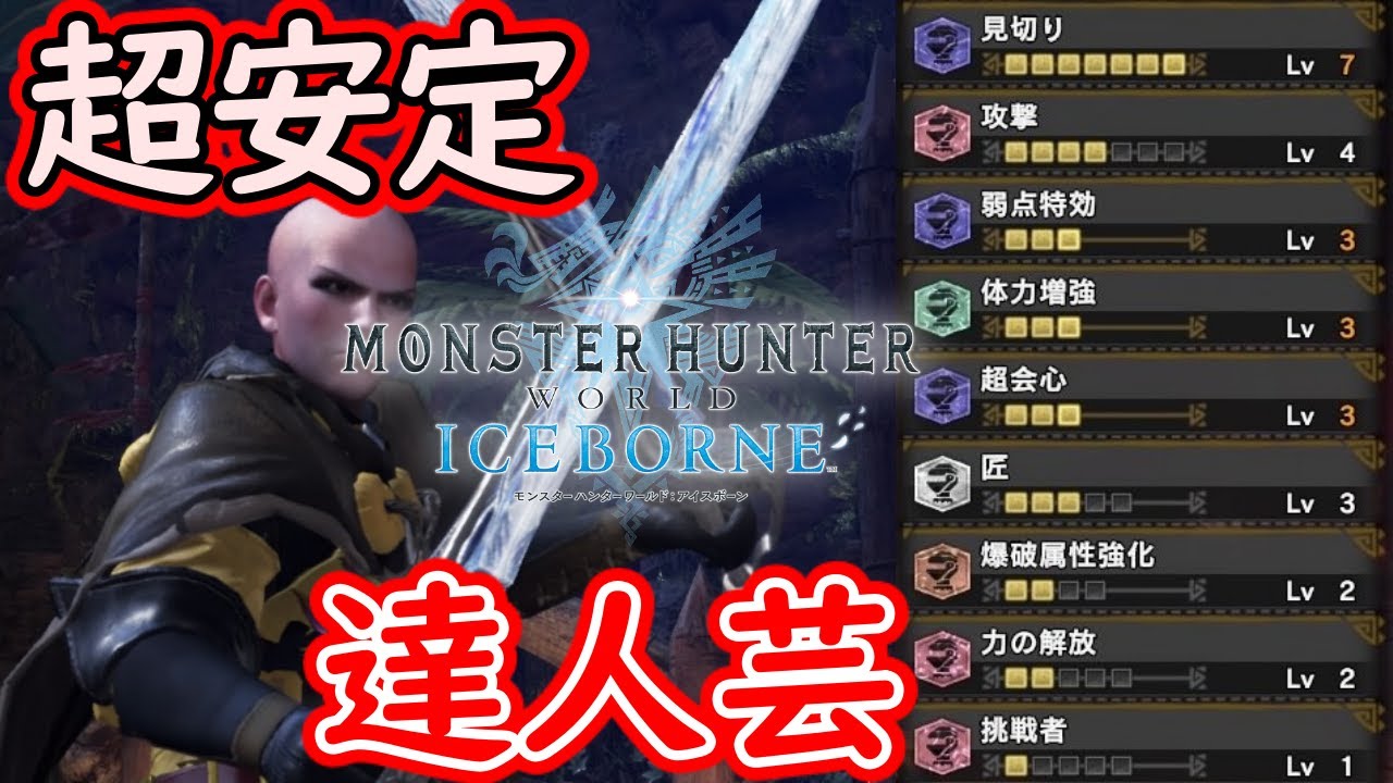 Mhw 双剣スレ 41連斬目 Swift アマツバメ