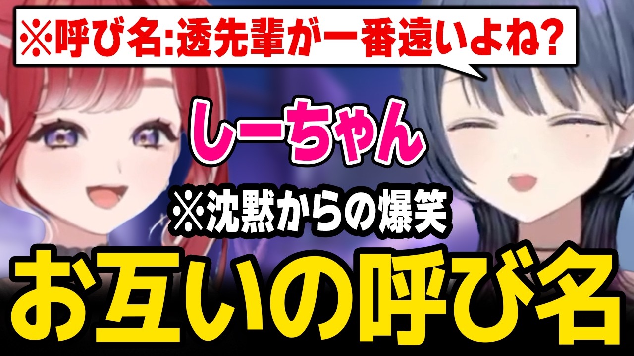べリーちゃんのIdiosに対しての呼び名で自分が一番遠いと気づいてしまうしーちゃん【にじさんじ】
