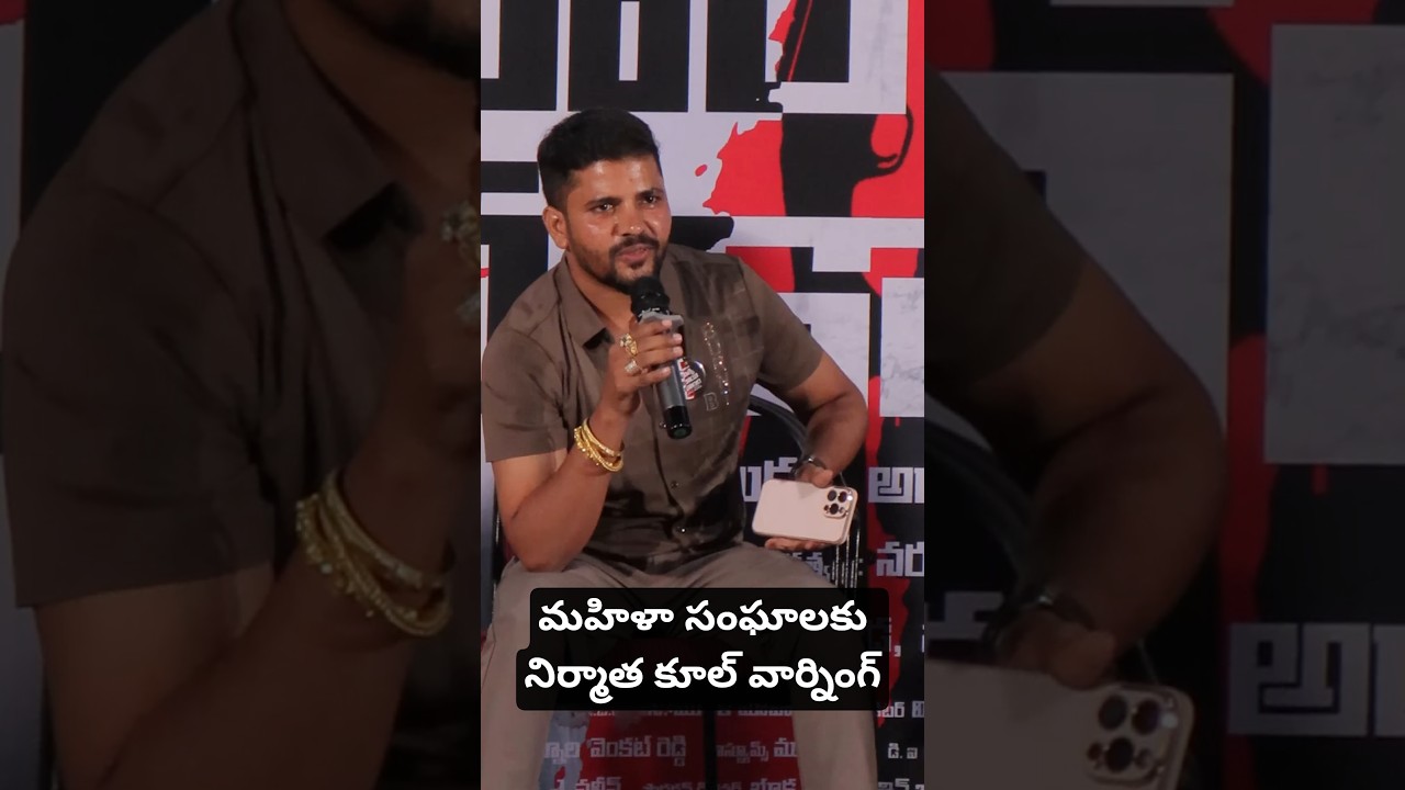 prabhutva sarai dukanam movie Producer Shorts,Telugu 7 media #tollywood #telugufilm #newrelease