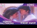 Kanavu Palithadhu HD Song - Vetri Padigal