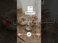 لبست لمقايس بالدف فقط Labset Lmkayess Douf Douf شاويه Bayanshop 