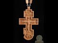 Orthodox Priest Pectoral cross priestly Carved Wooden Crucifix Clergy Bishop Orthodox Priest Pectoral cross priestly Carved Wooden Crucifix Clergy Bishop