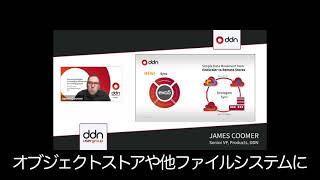 EXAScaler 5.2によるHPC\/AI向けエンドツーエンドデータ管理 [SC20 DDN User Group - James Coomer, Senior VP, Products, DDN]