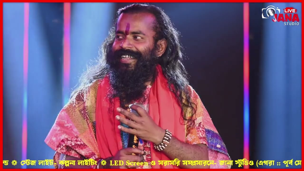 Bare Bare Ar Asa Habe na || বারে বারে আর আসা হবে না || ভবা পাগলার গান || Voice - @Basudeb-Rajbanshi 