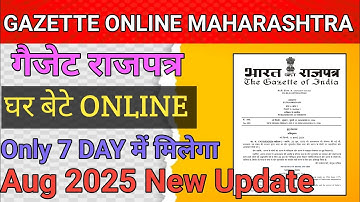  Gazette for name change Online Process 2025 / gazette certifcate dawnlode.