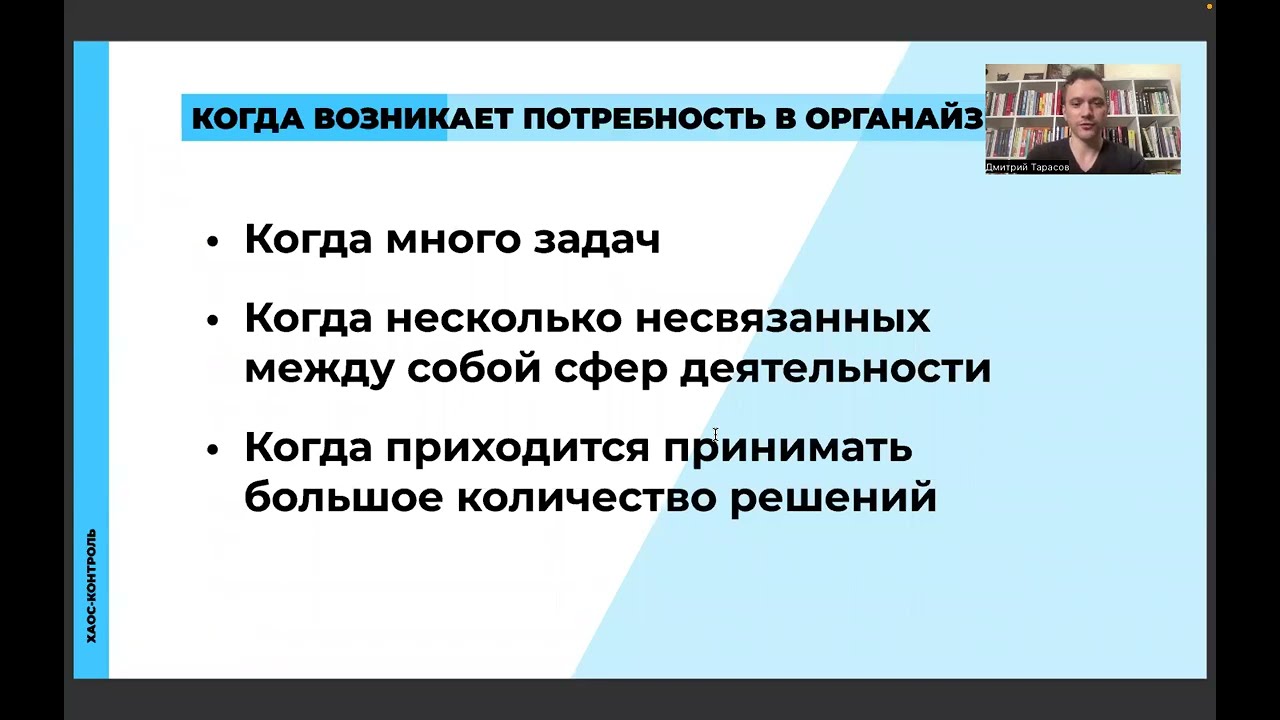Вебинар "Основы планирования" от 19 декабря 2022.