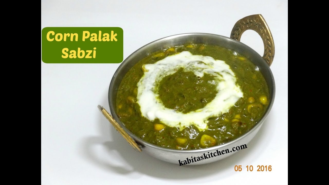 Corn Palak Sabzi | Spinach Corn Curry | Palak Corn Recipe | kabitaskitchen | Kabita Singh | Kabita