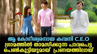 CEO Loves Village Girl movie Explained In Malayalam | Korean Drama Malayalam explained #kdrama #film