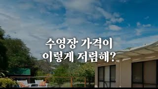 방수 수영장 커버로 여름밤의 걱정을 날려버려요!