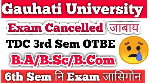 Gauhati University Exam Cancelled 3rd Sem  TDC 6th Sem  2nd Week August निफ्राय  Exam जागोन