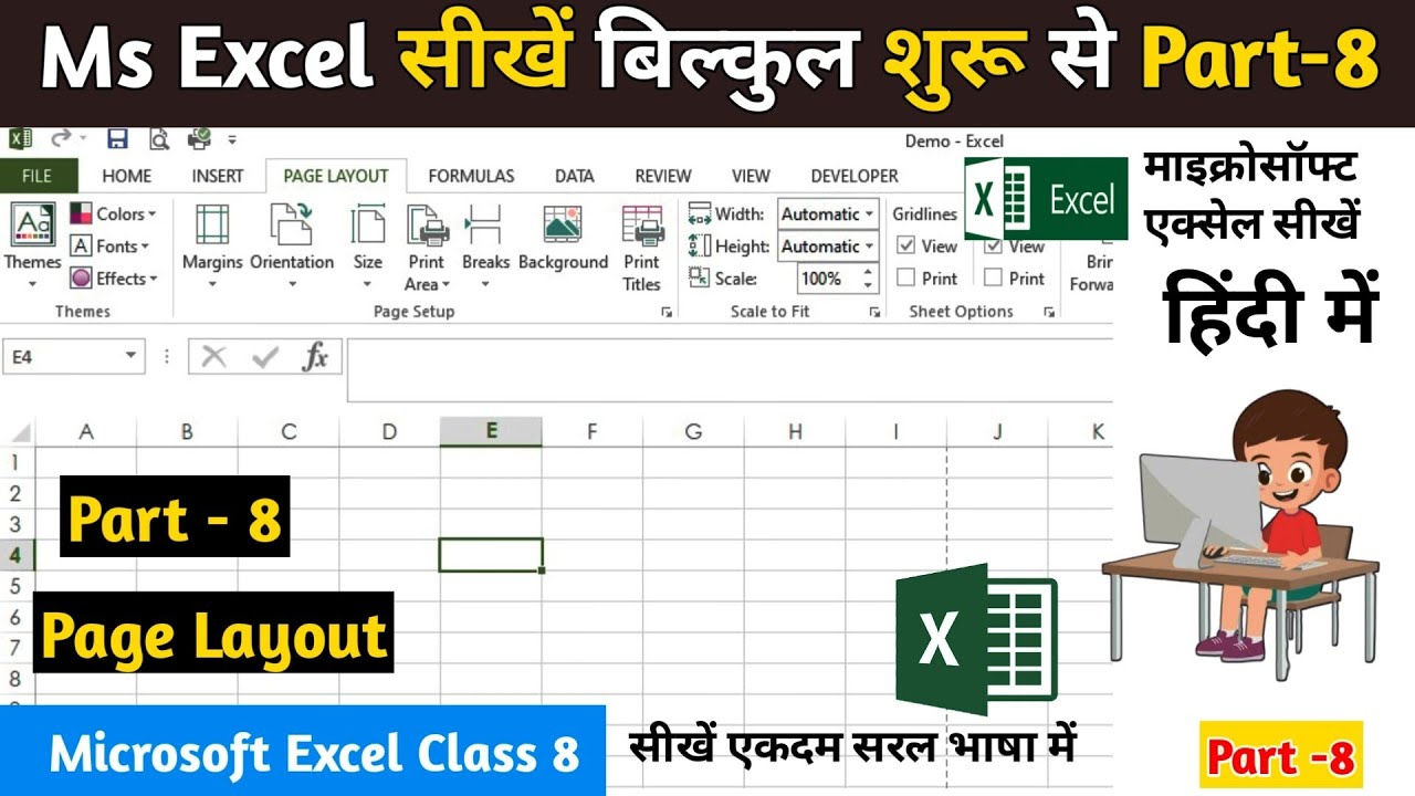 Ms Excel Part 8 | Excel Page Layout tab in Hindi | Excel tutorial for beginners | Ms Excel tutorial