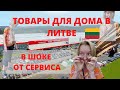 Сходила в магазин товаров для дома DEPO рядом с домом  Была в шоке от сервиса