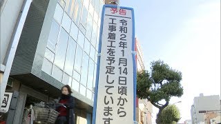 岡山市の県庁通り1車線化、1月14日に着工　広い歩道でにぎわう「シンボルゾーン」に