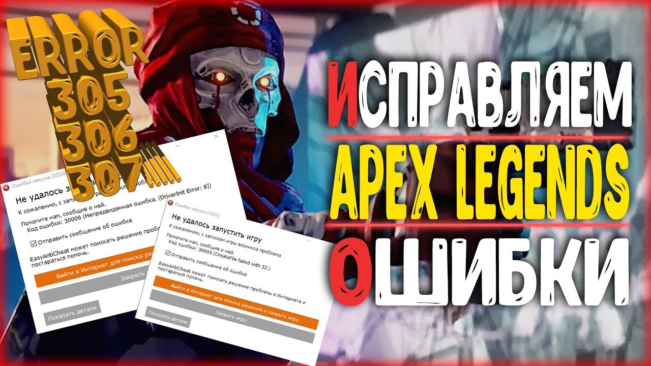 Easy Anti Cheat Error Code 29