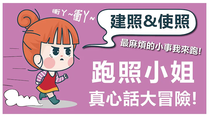 什麼是跑照小姐？跑照小姐老實說？跑照小姐好賺嗎？年收入破百萬？🤫 - 天天要聞