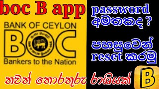 password reset | forgot password and unlock | boc online banking app sinhala