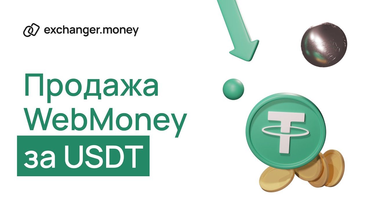 чем вы можете заплатить wmz